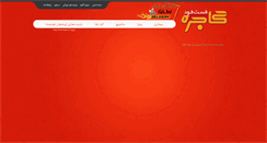 Desktop Screenshot of gajerehfastfood.com